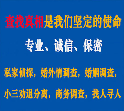 关于江川睿探调查事务所